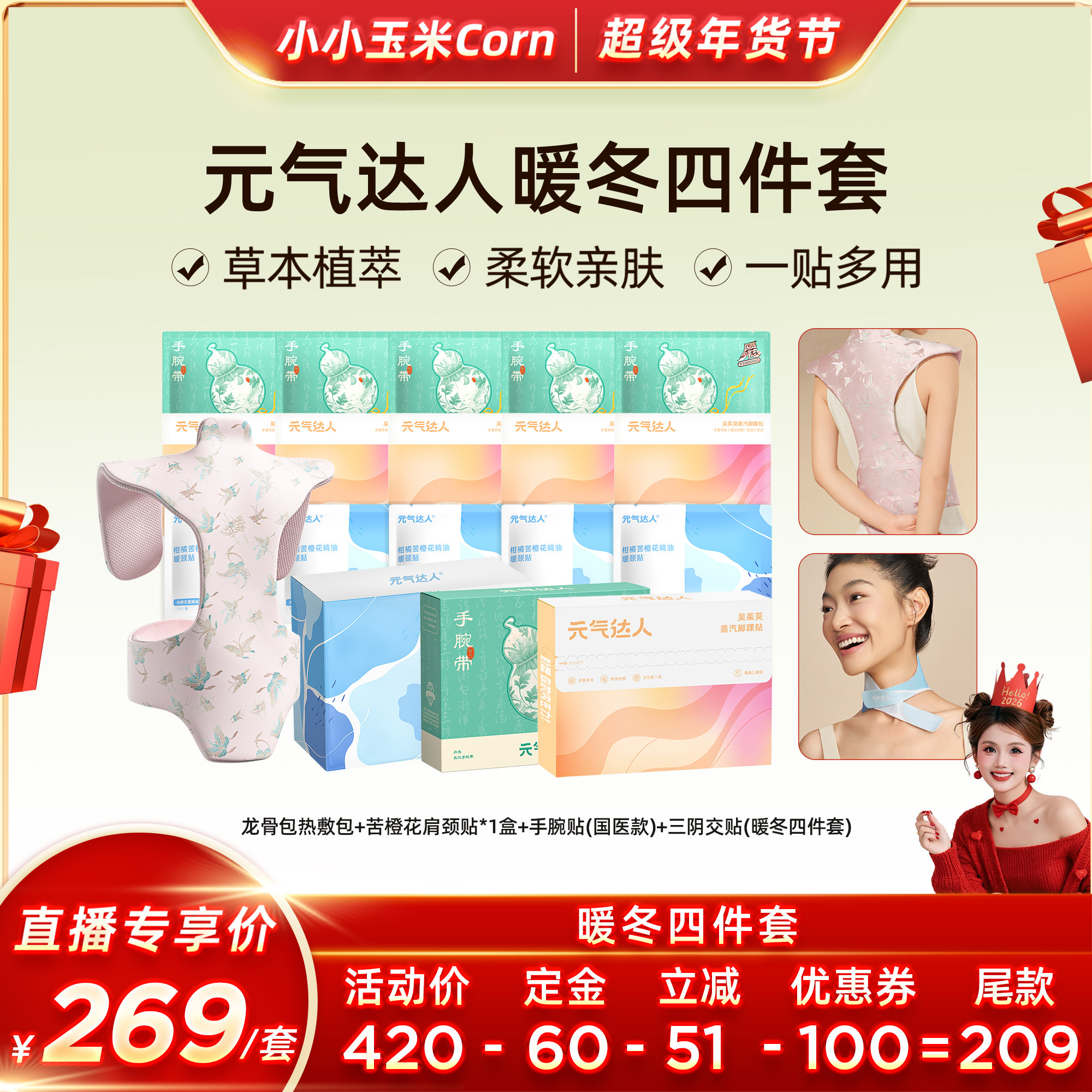 【超级年货节】元气达人龙骨灸热敷包肩颈椎电加热晒背艾zb,保健用品,艾灸/艾草/艾条/艾制品,淘宝优惠券,粉丝福利购,淘宝优惠卷