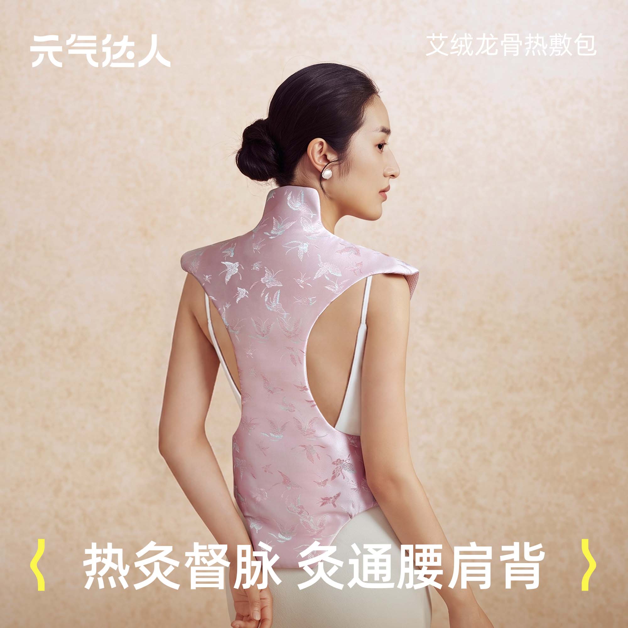 元气达人龙骨包艾草热敷包肩颈贴督脉贴背部艾灸晒背颈椎疏通神器图片