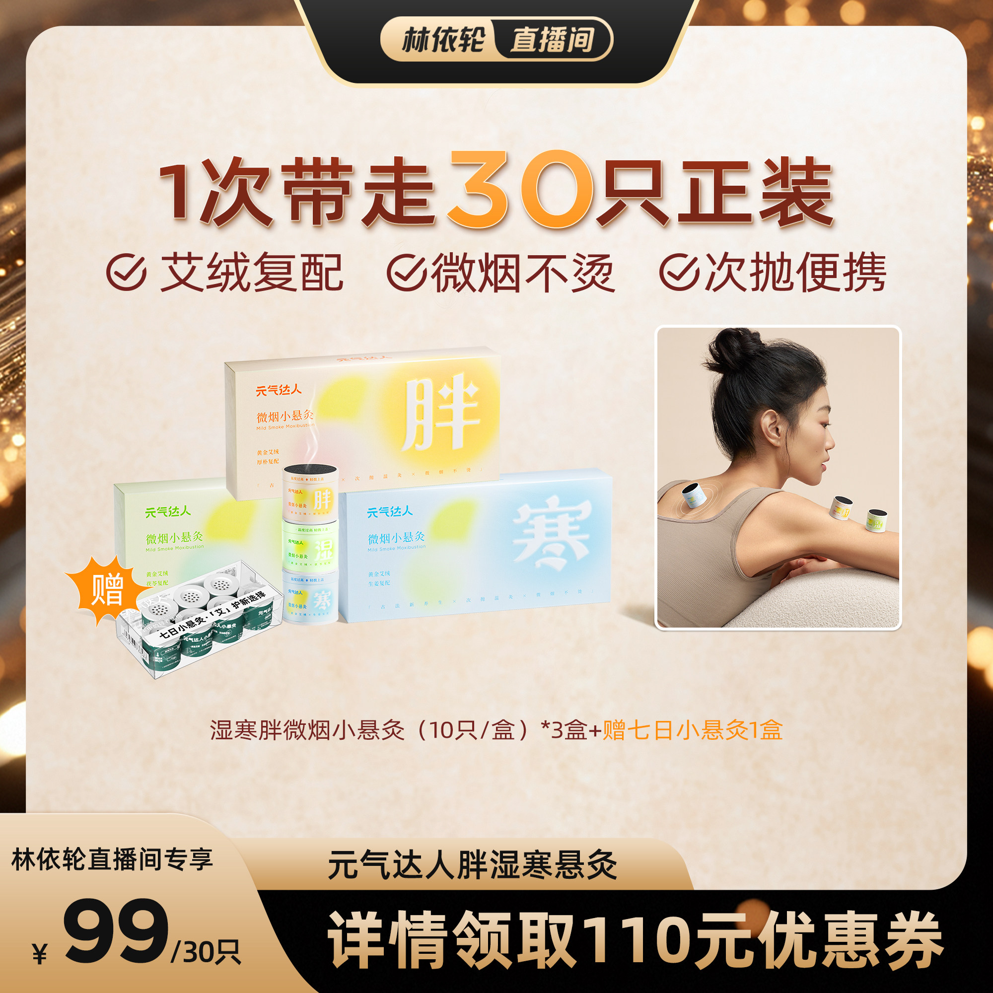 元气达人微烟艾草艾灸熏盒