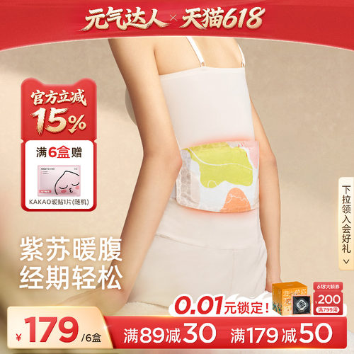 元气达人暖腰带艾灸热敷暖腹