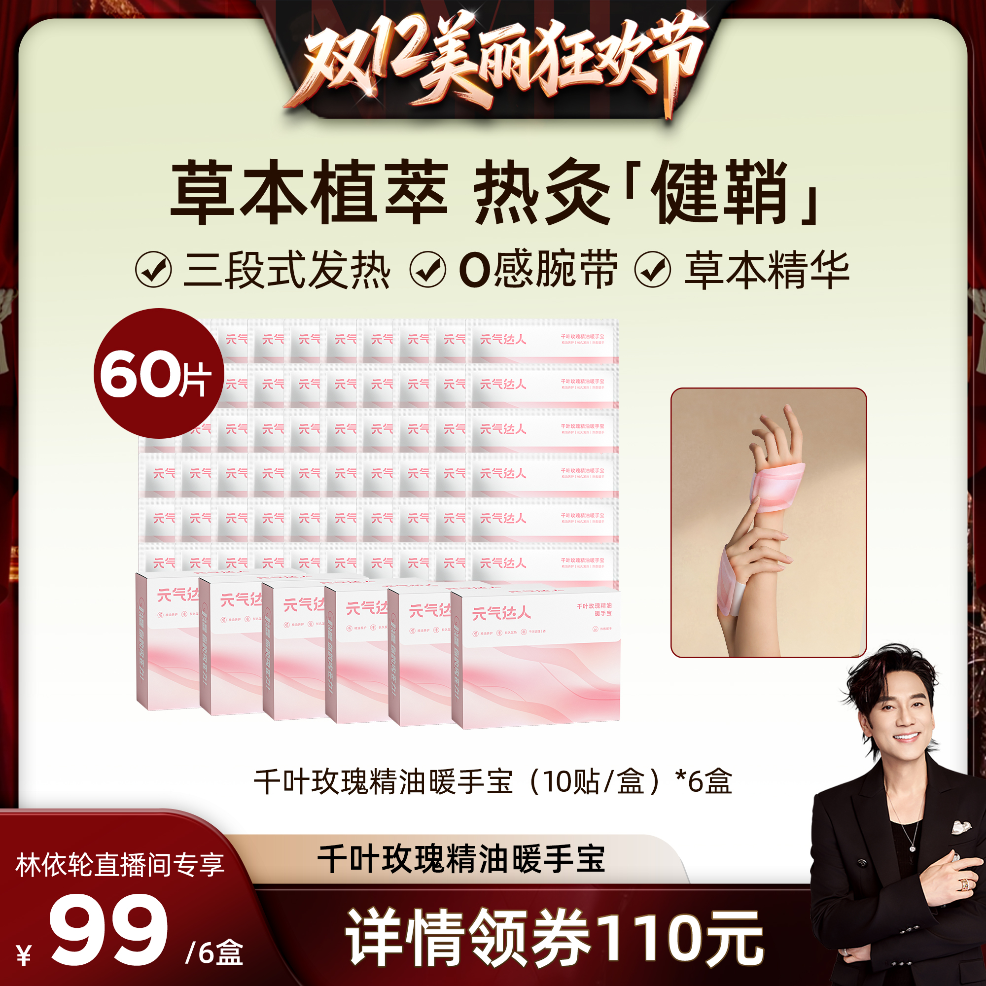 独家专利技术  1mm薄片式发热