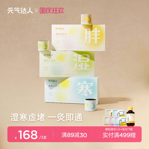 【艾灸盒热销第1名】3年金丝艾绒