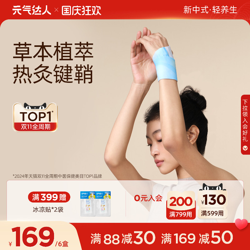 元气达人护腕女款扭手腕热敷腱鞘关节健身运动固定羽毛球伤薄款男