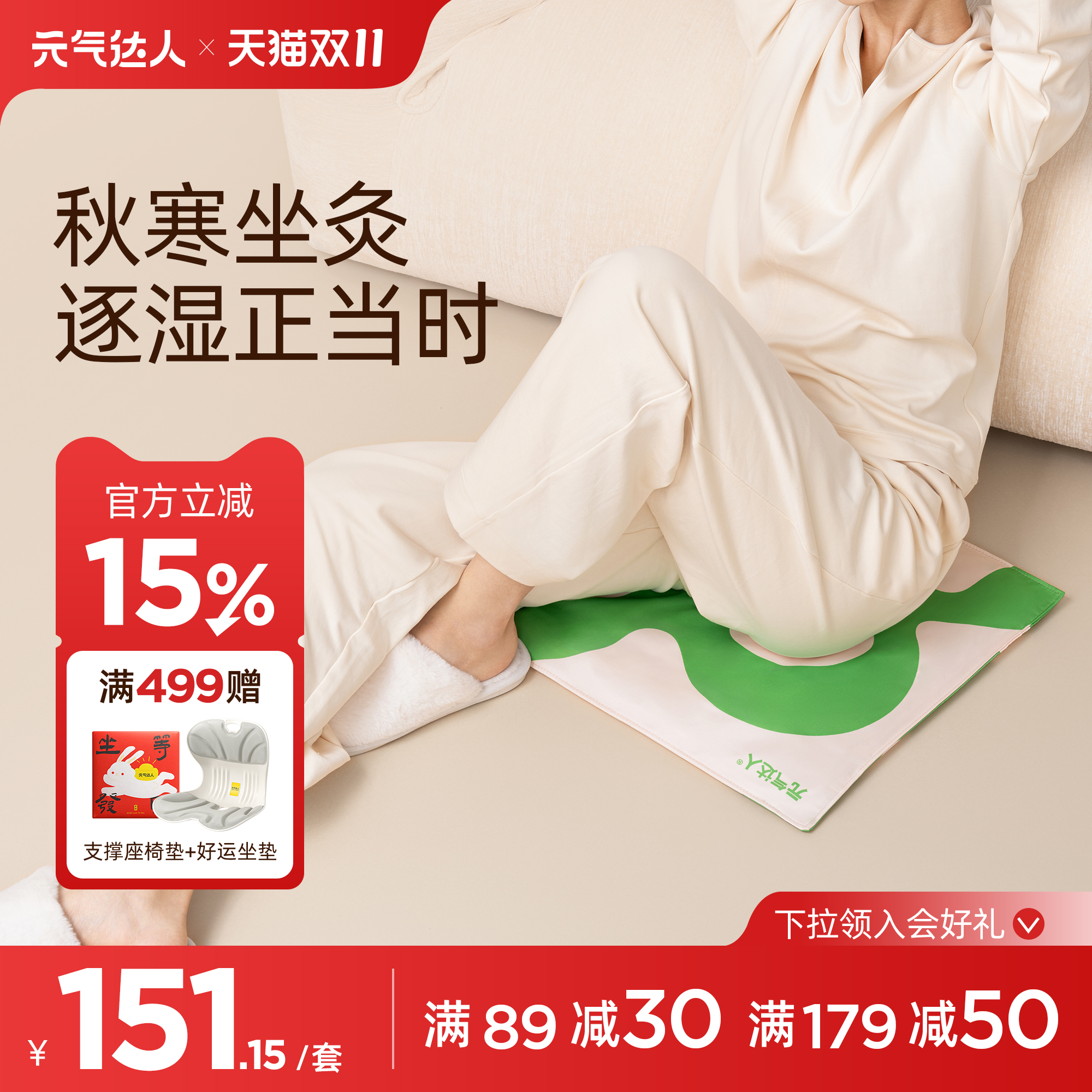 元气达人艾灸坐垫艾草艾绒艾灸随身灸秋寒护腰臀蒲团发热仪坐灸垫