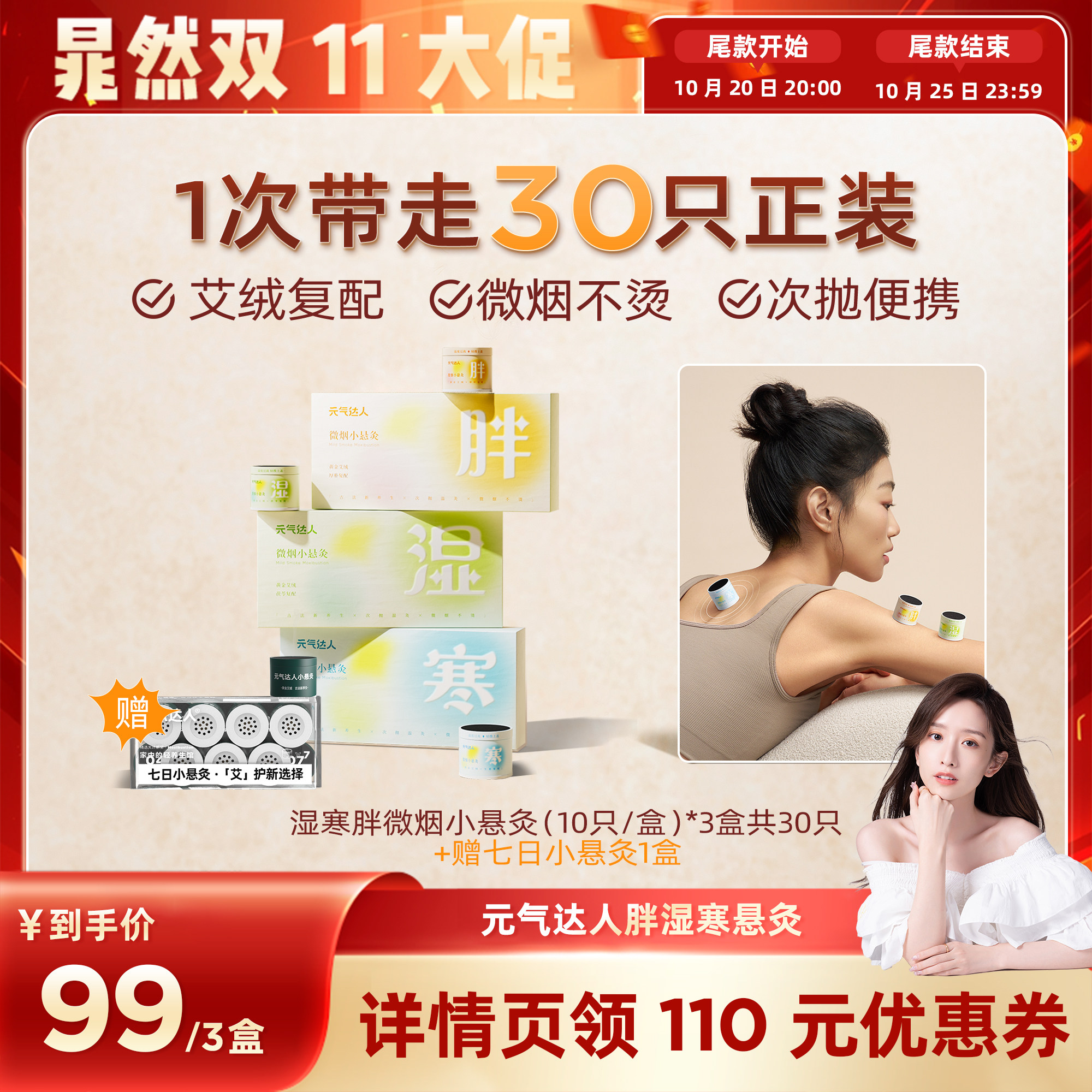 【晁然直播间】元气达人明火悬灸艾灸盒柱艾家用随身灸工具艾草zb
