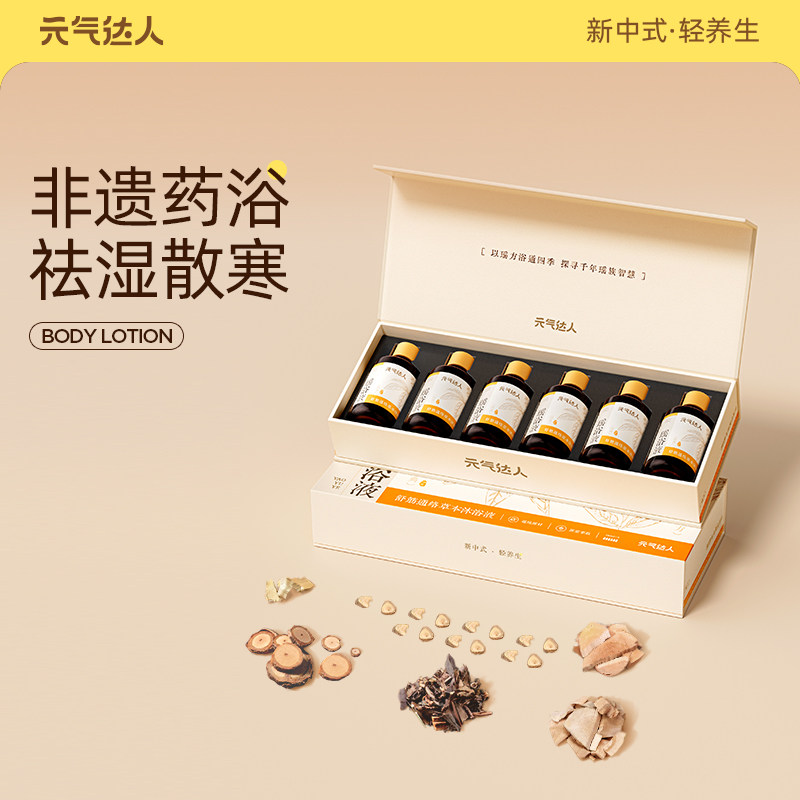 元气达人瑶浴泡澡泡脚包熏蒸汗蒸月子洗头儿童瑶浴包官方旗舰店