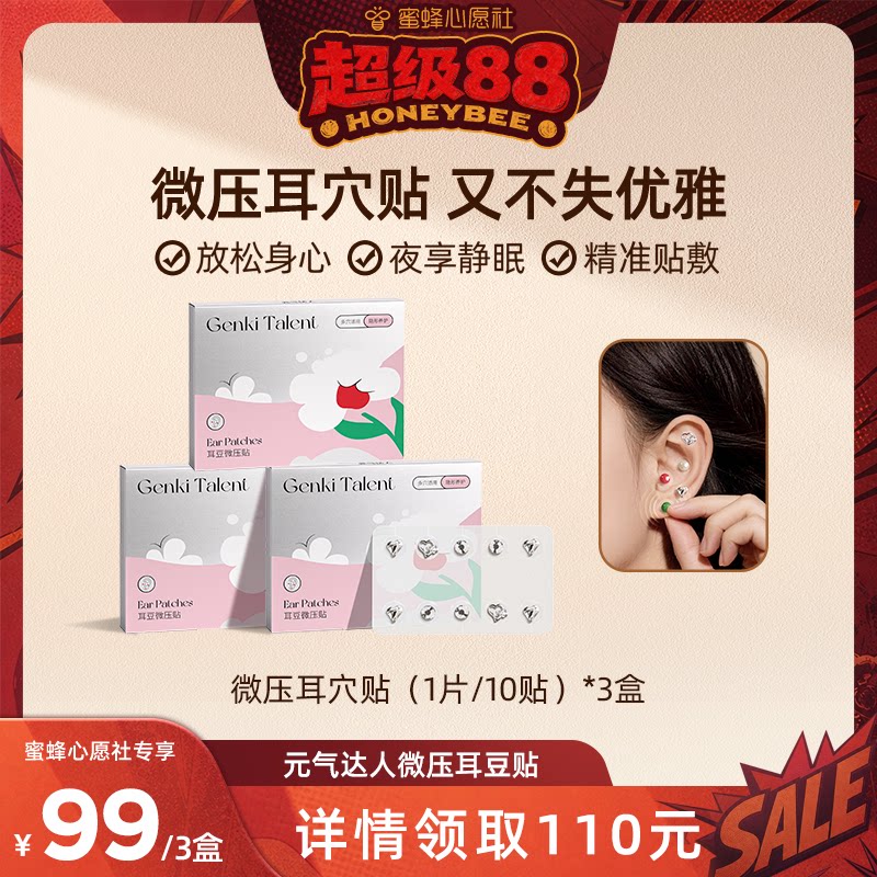 元气达人微压耳豆贴时尚气质耳饰