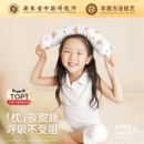 元 气达人儿童非遗合香枕草本香丸抱枕决明子苍耳子长条安抚枕头