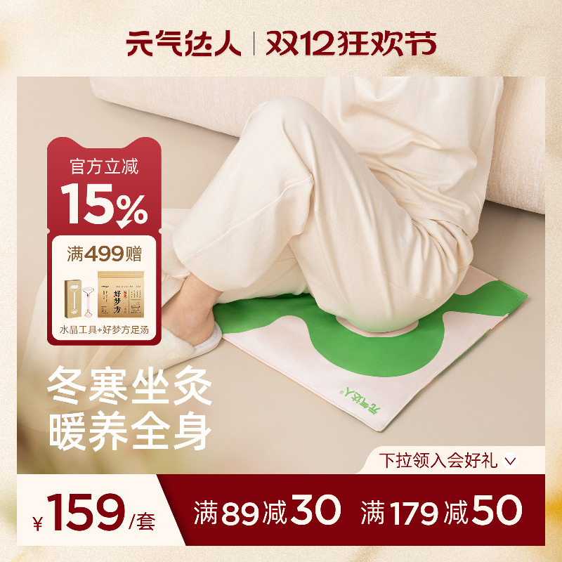 【艾制品热销第一名】坐享艾灸