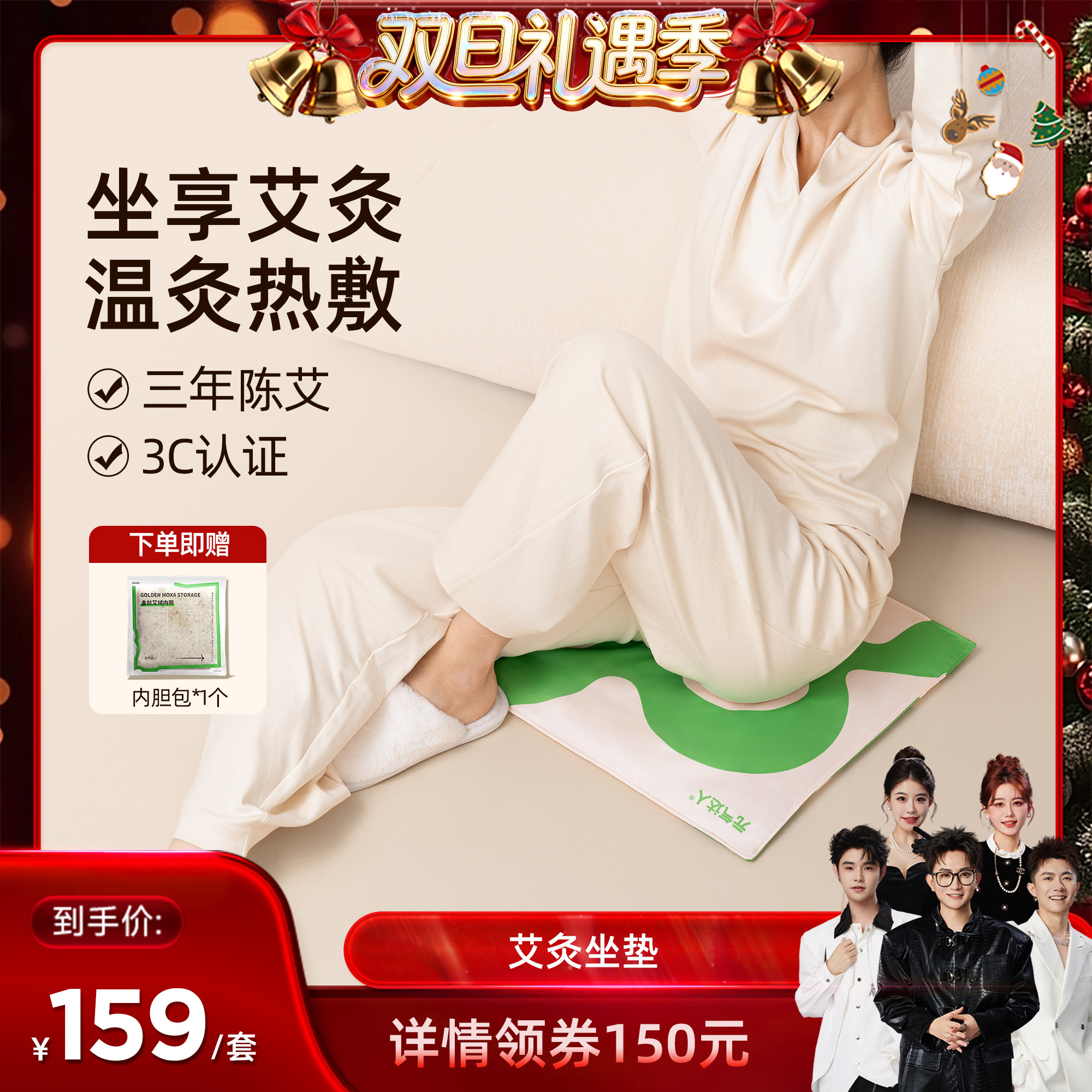 【香菇来了直播间】元气达人办公室椅子加热艾草坐垫插电坐垫zb