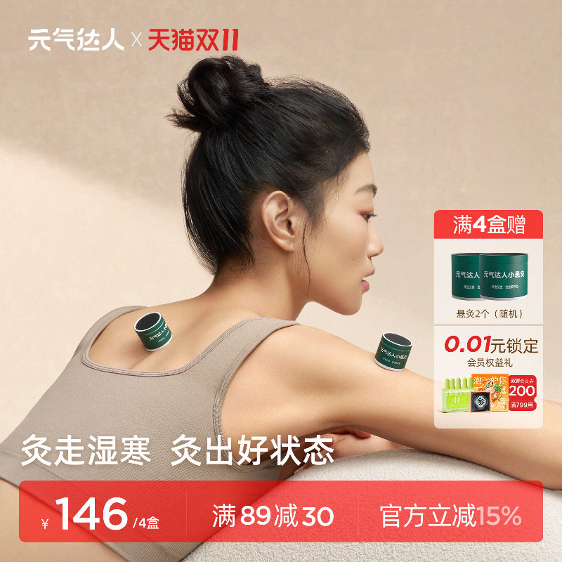 元气达人艾灸柱艾盒家用艾绒随身灸悬灸便携纯艾正品艾条器具