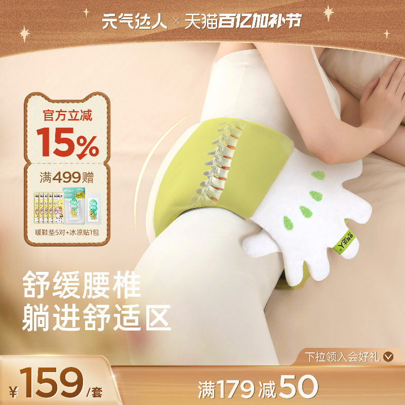 元气达人护腰枕久坐靠垫睡觉专用靠背加热暖腹腰带平躺护腰神器