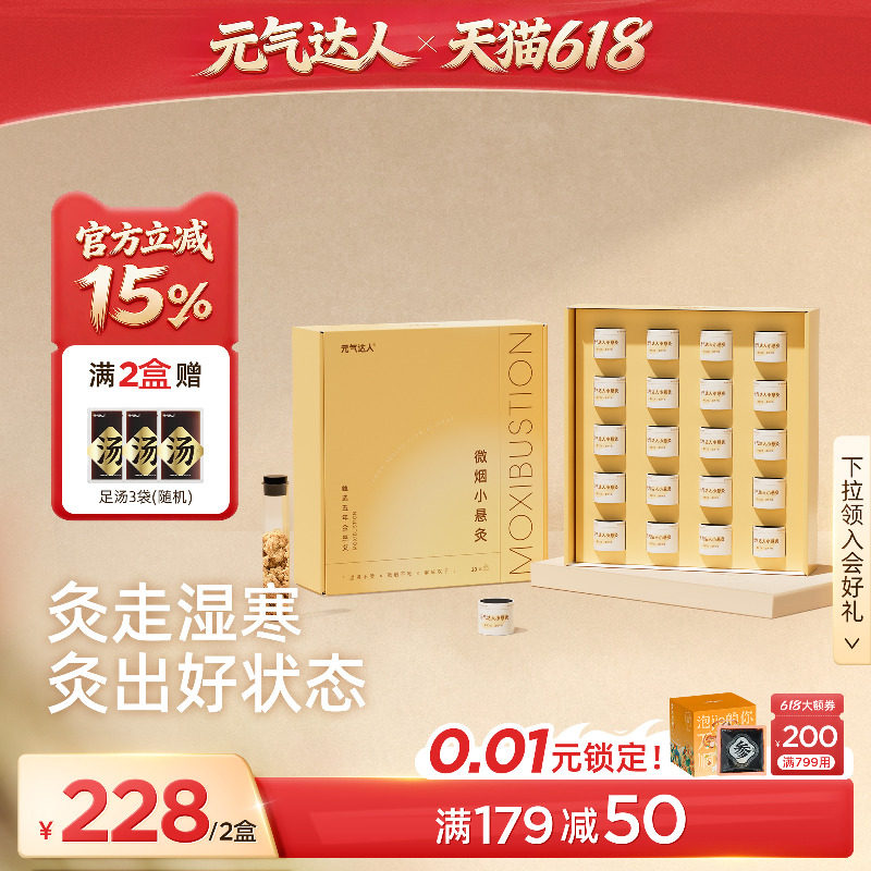 元气达人艾条艾柱家用陈年艾草小悬灸艾灸盒随身灸便携式纯艾器具