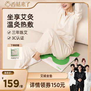 气达人办公室椅子加热艾草坐垫插电坐垫zb 元 香菇来了直播间