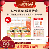 元 蜜蜂心愿社直播间 气达人暖腰带暖腹贴蕲艾热敷腰带暖腰带zb