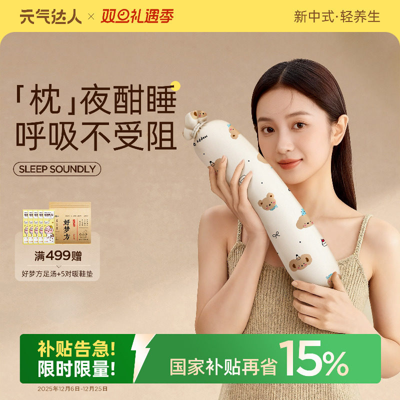元气达人成人非遗合香睡眠抱枕