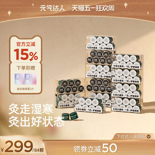 【艾灸盒热销第1名】蕲春3年艾绒