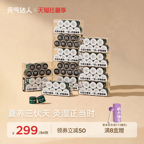 【艾灸盒热销第1名】蕲春3年艾绒