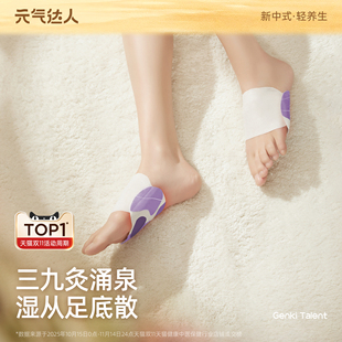 元 气达人艾草足贴暖脚神器可行走宝宝女脚底冬天办公室睡觉自发热