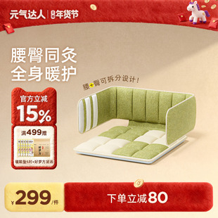 元气达人艾灸坐垫办公室热敷包电加热艾草一体靠背护暖腰久坐神器