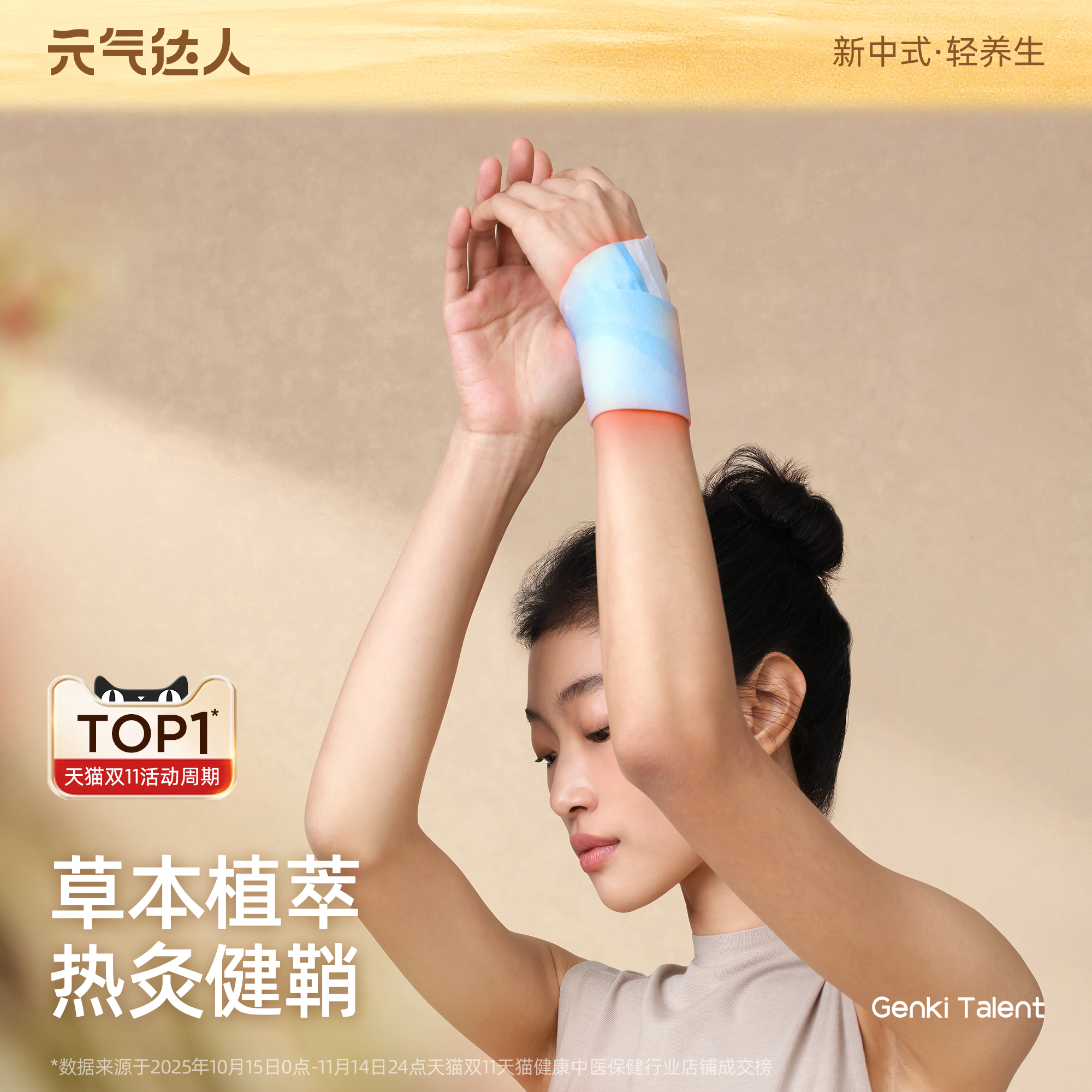 元气达人护腕女款扭手腕热敷腱鞘关节健身运动固定羽毛球伤薄款男