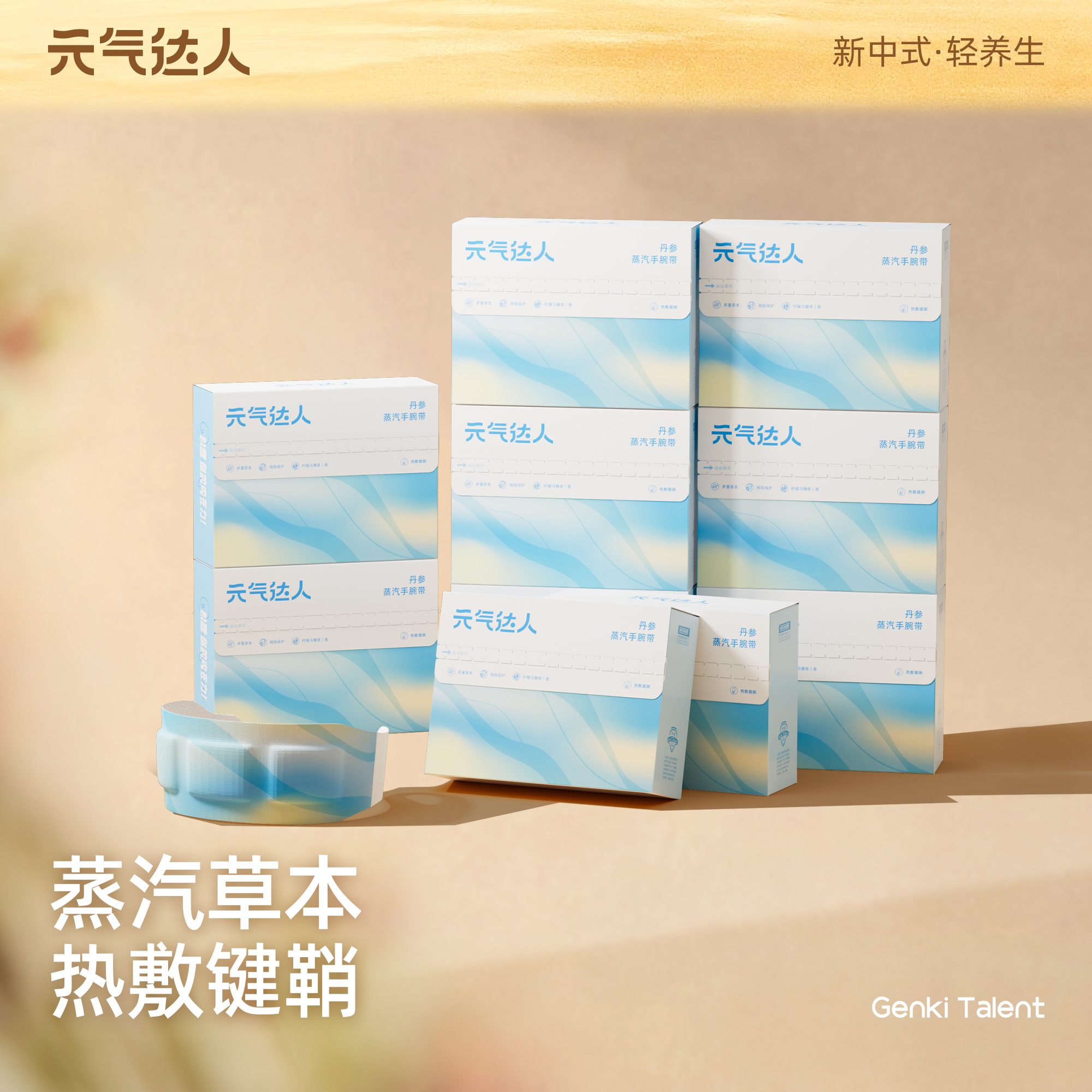 【超值囤货装】手腕热敷贴蒸汽护腕鼠标腱鞘腕带关节自发热妈妈手