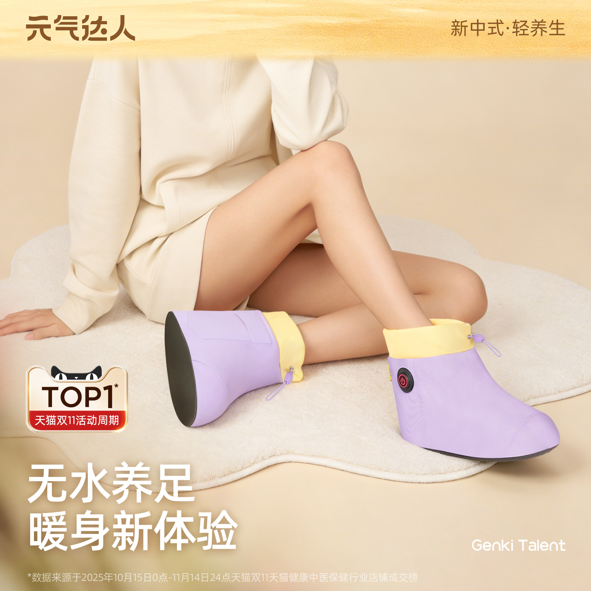 元气达人无水泡脚神器艾绒热敷靴暖脚足底艾灸鞋石墨烯发热养生鞋