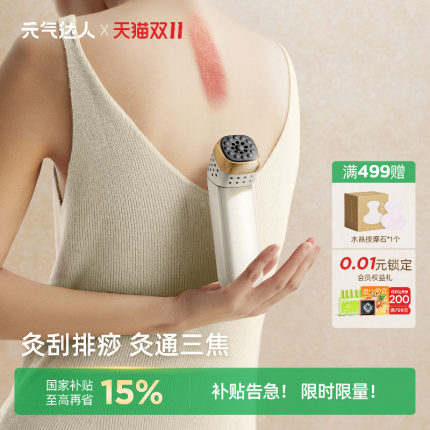 元气达人砭石艾灸棒随身家用面部手持刮痧按摩艾灸仪全身悬灸盒