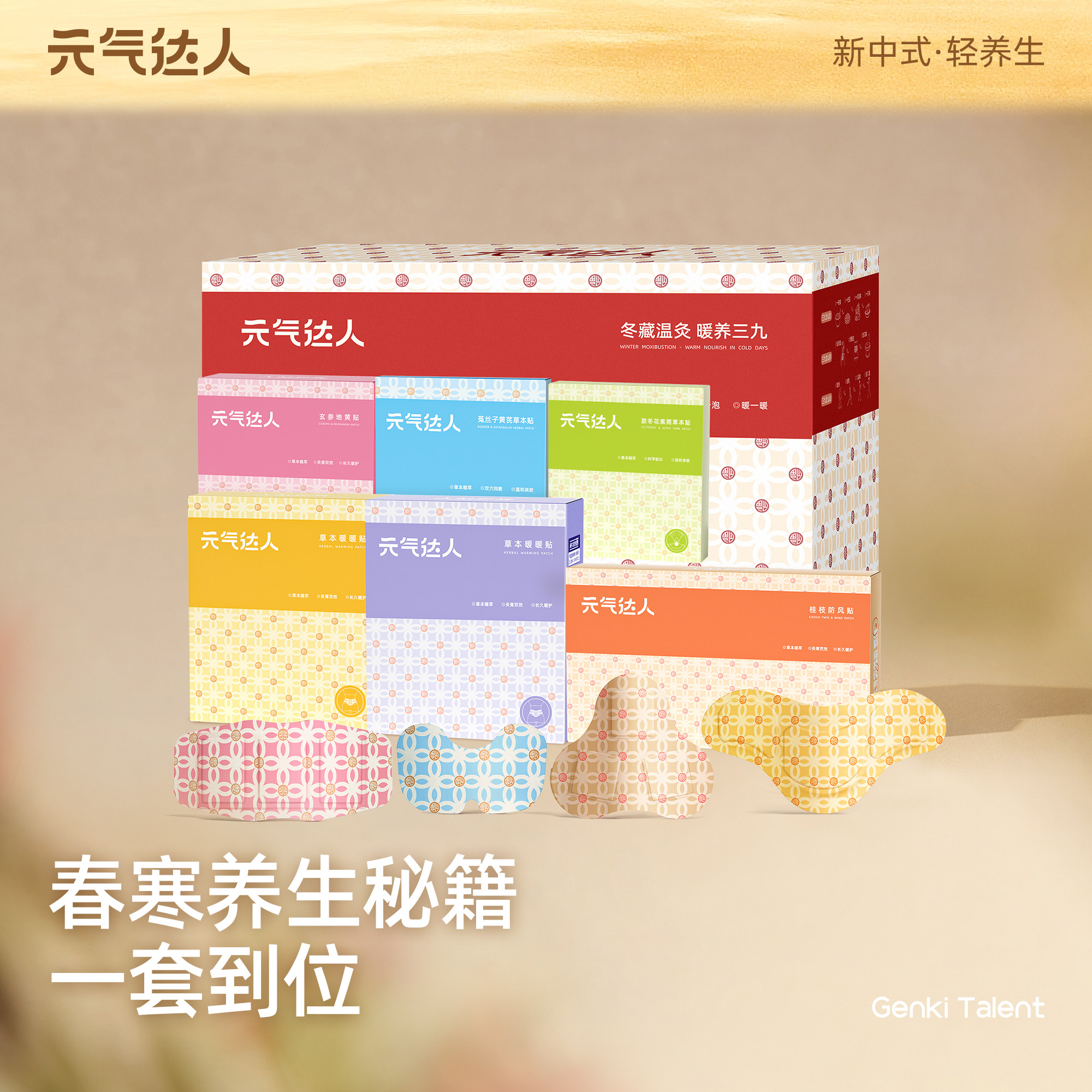元气达人肩颈热敷贴包颈椎草本贴脖子暖颈部蒸汽护颈脖精油三九贴