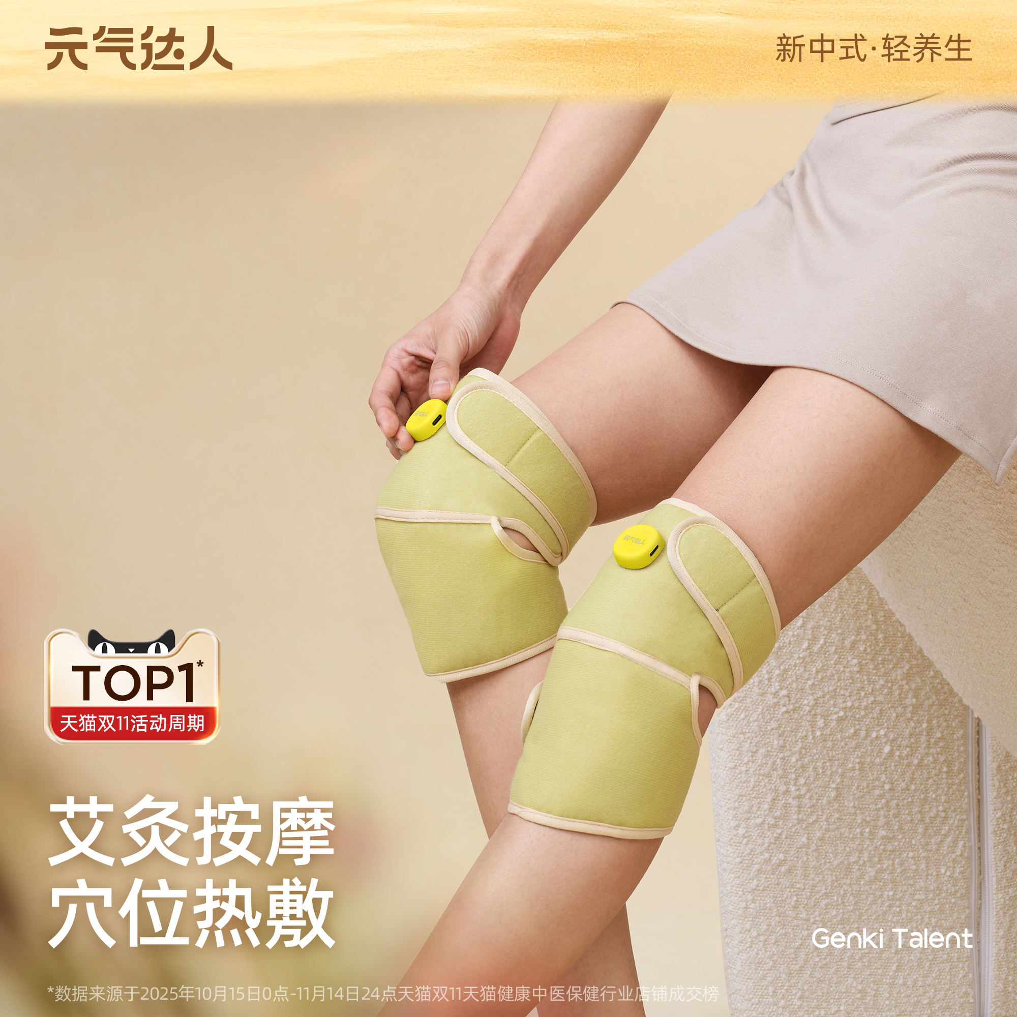 元气达人护膝按摩仪电动