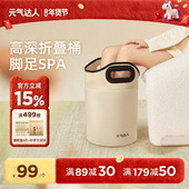 元 气达人泡脚桶过小腿泡脚深桶家用足浴桶女士可折叠便携袋盆养生