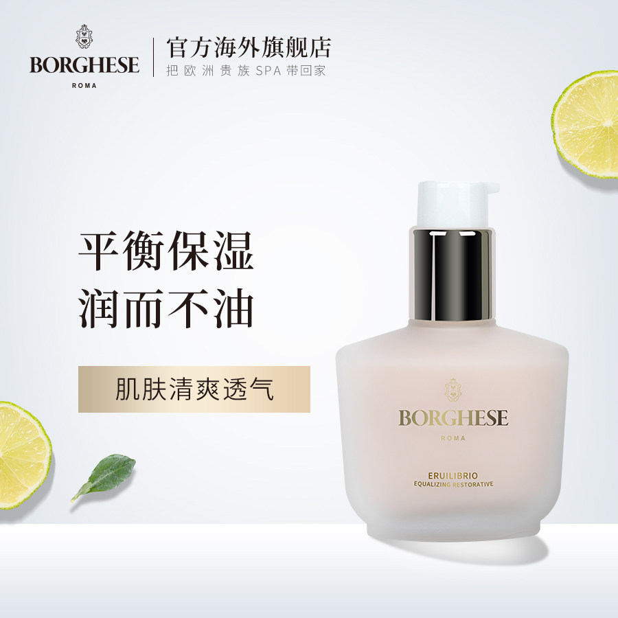 贝佳斯水油平衡保湿面霜女50ml舒缓肌肤补水滋润控油锁水润肤霜