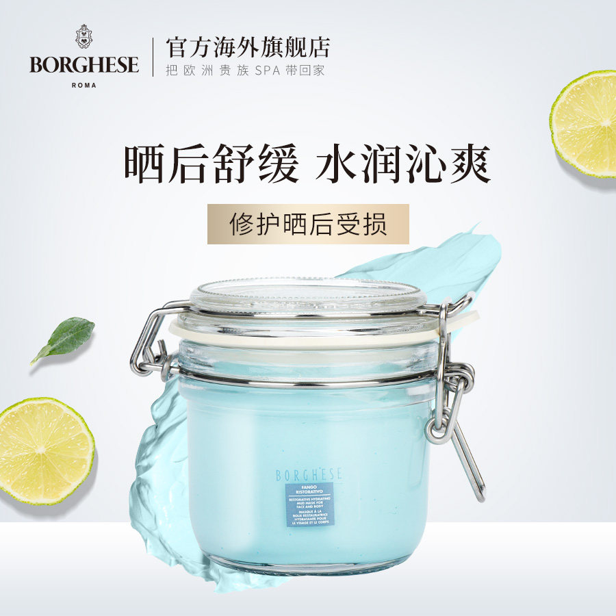 贝佳斯蓝泥清洁面膜补水保湿212g修护滋润舒缓受损肌涂抹式面膜