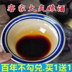 客家黄酒梅州月子酒广东河源自酿糯米老酒无添加传统火灸正宗娘酒