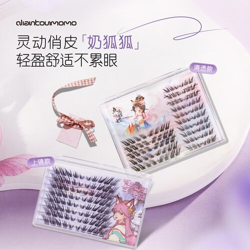 点头嬷嬷奶狐狐假睫毛