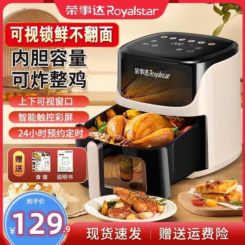 荣事达空气炸锅整机20L大容量