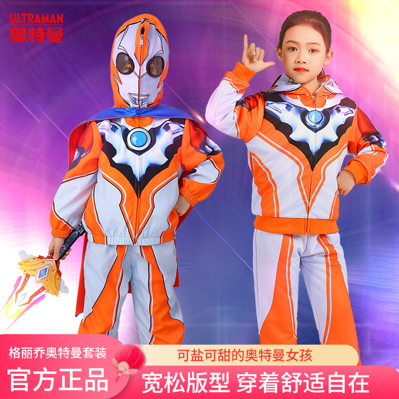 格丽乔奥特曼女童衣服外套套装