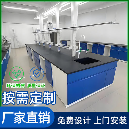 化学实验室工作台钢木实验台