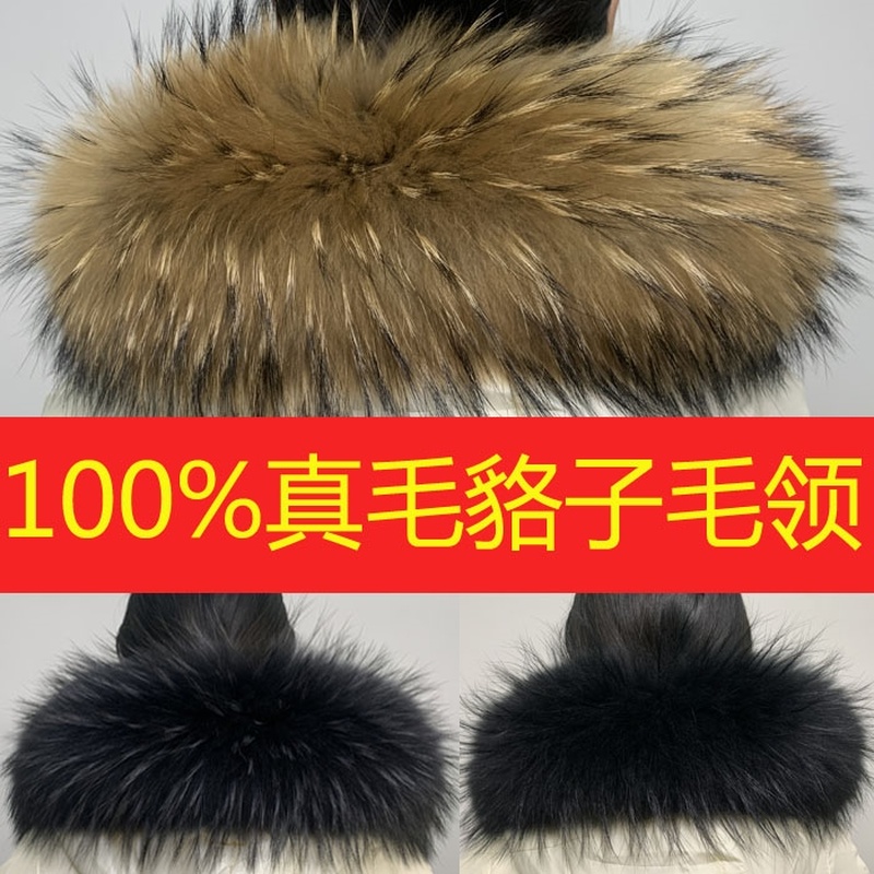 毛领子真毛女士冬季羽绒服通用帽条超大貉子毛单卖单买毛领皮草男