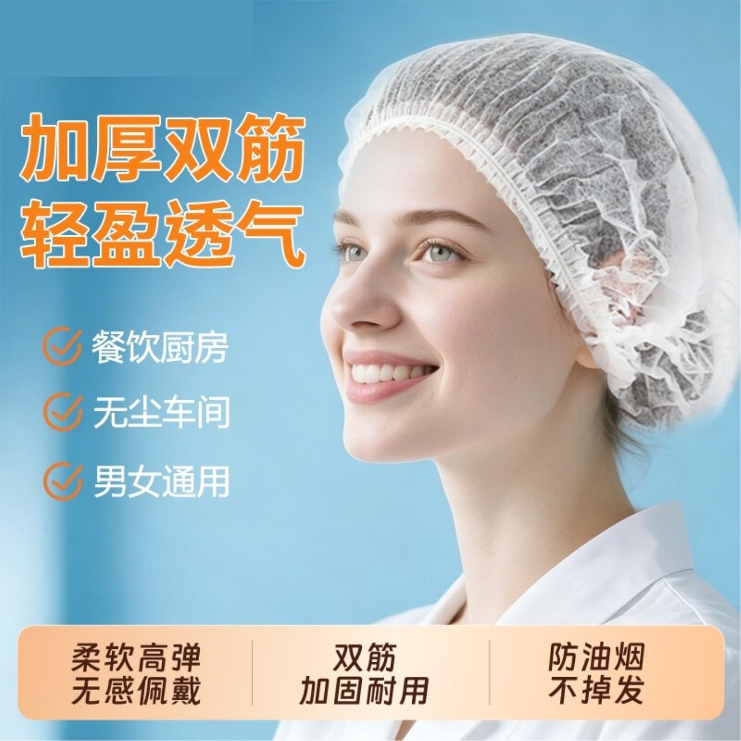 透气一次性帽子帽纸厨房用头套医生男女女士防止帽女款实验室超薄图片