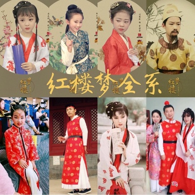 林黛玉同款汉服红楼梦演出服装童儿系列汉服表演贾宝玉紫娟薛宝钗