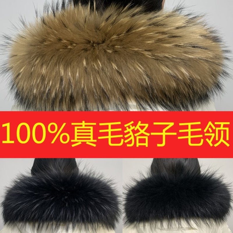 棉服超大貉子毛领子真毛帽条毛条羽绒服领子单买女士通用黑色定制,服饰配件/皮带/帽子/围巾,围巾/丝巾/披肩,淘宝优惠券,粉丝福利购,淘宝优惠卷