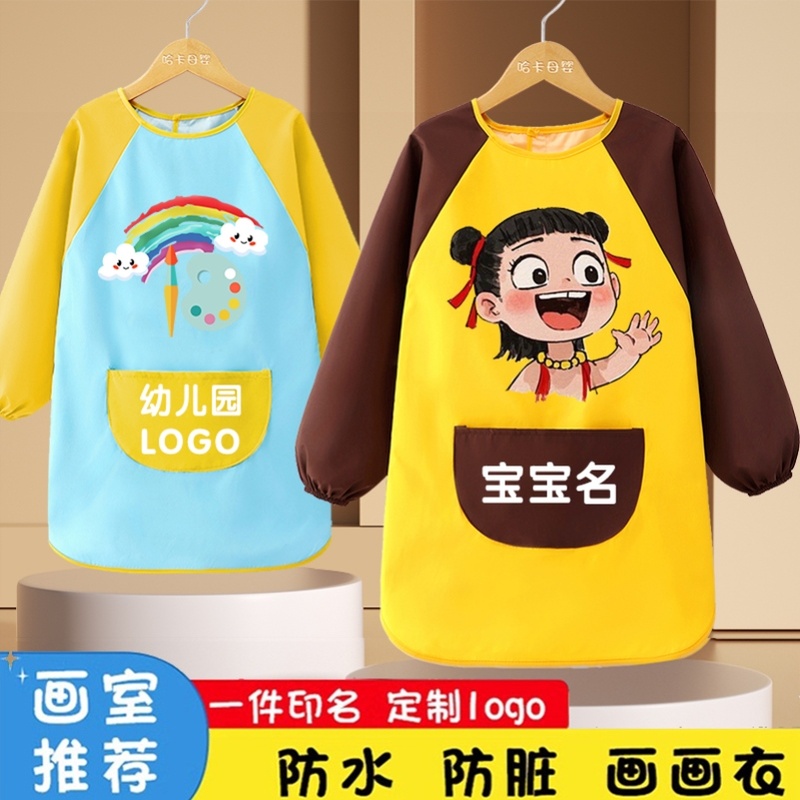 围兜男童画画围裙女美术生儿童专用防水幼儿园长袖罩衣反穿衣绘画