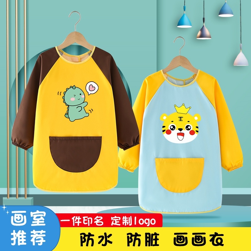 儿童罩衣防水长袖反穿衣宝宝罩衣男女孩绘画吃饭围裙幼儿园定制