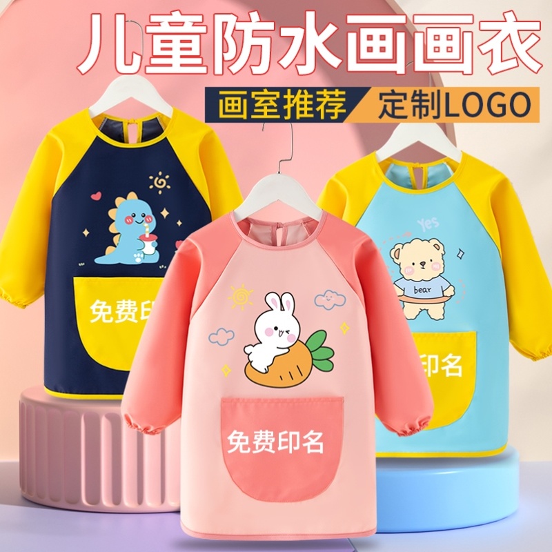 儿童吃饭围兜罩衣防水防脏幼儿园宝宝画画绘画围裙男女童反穿护衣