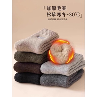 浙江诸暨袜子义乌秋冬纯棉加厚男加绒保暖女毛圈长中筒袜辽宁辽阳
