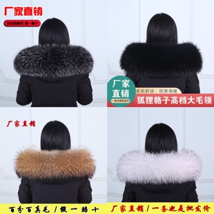棉服真毛领子帽条乳白色羽绒服毛领子真毛女士单买通用 米白色