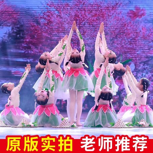 唯舞独尊我家住在桃花山演出服女童花瓣裙儿童斗笠桃花山表演服装