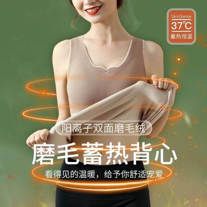 德绒保暖背心女秋冬加绒加厚带胸垫美背吊带免穿文胸白色打底内衣,女士内衣/男士内衣/家居服,保暖背心,淘宝优惠券,粉丝福利购,淘宝优惠卷