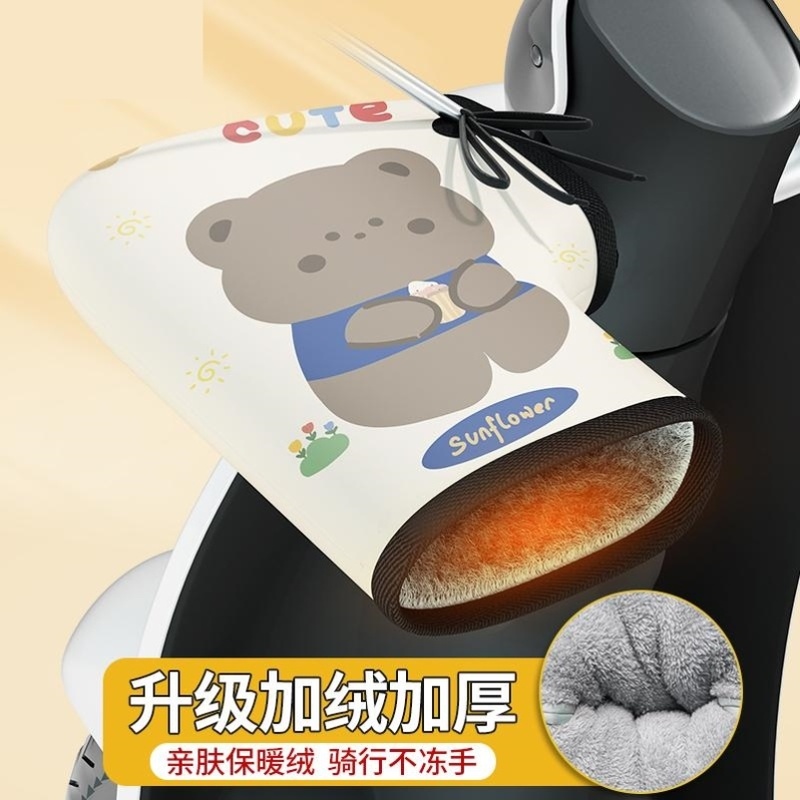 电动车手套冬季摩托车男防风防寒保暖棉把套女加厚加绒车把套防水